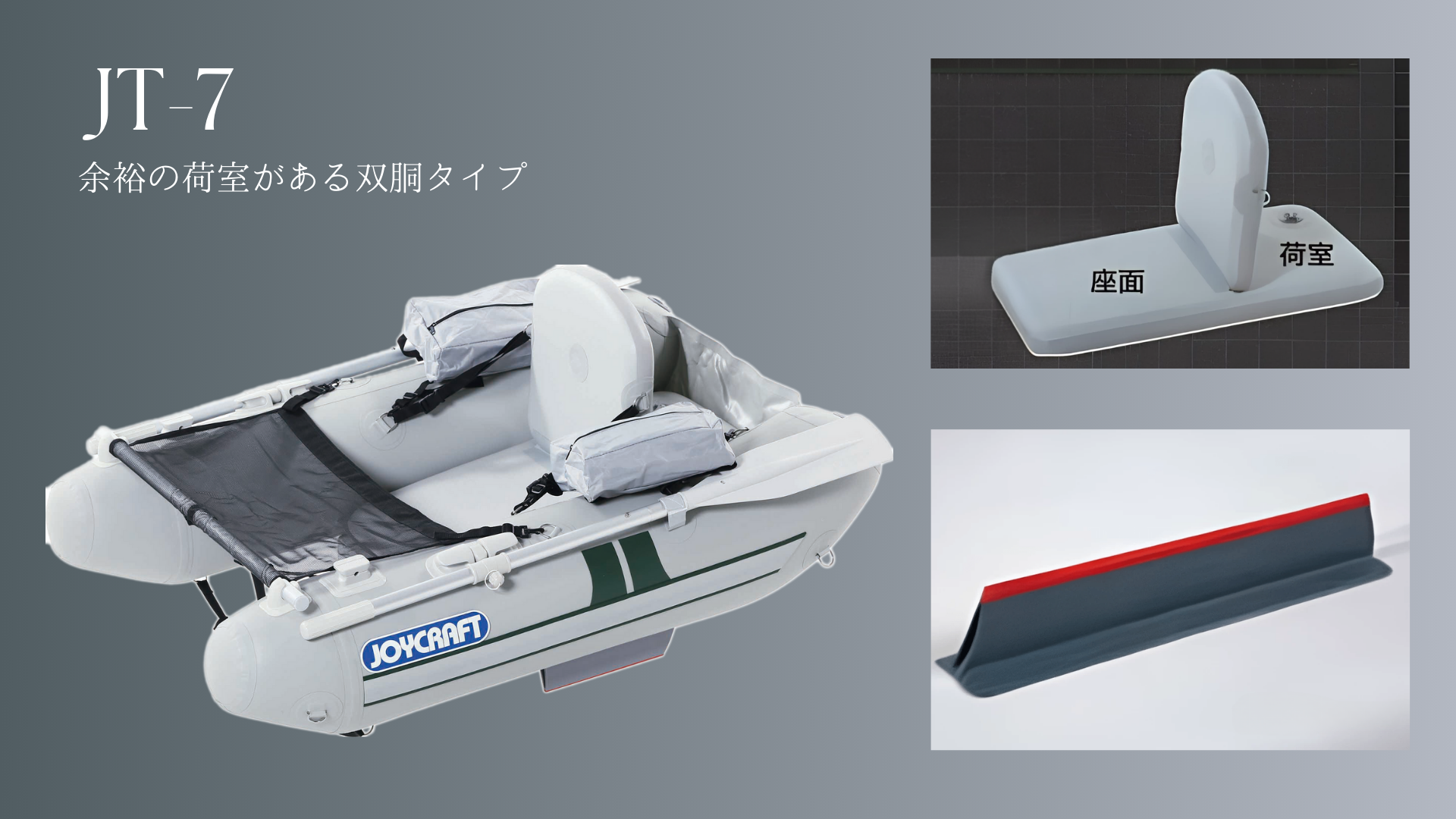 フィッシングフローター進化の軌跡と当社の挑戦|BLOG|JOYCRAFT