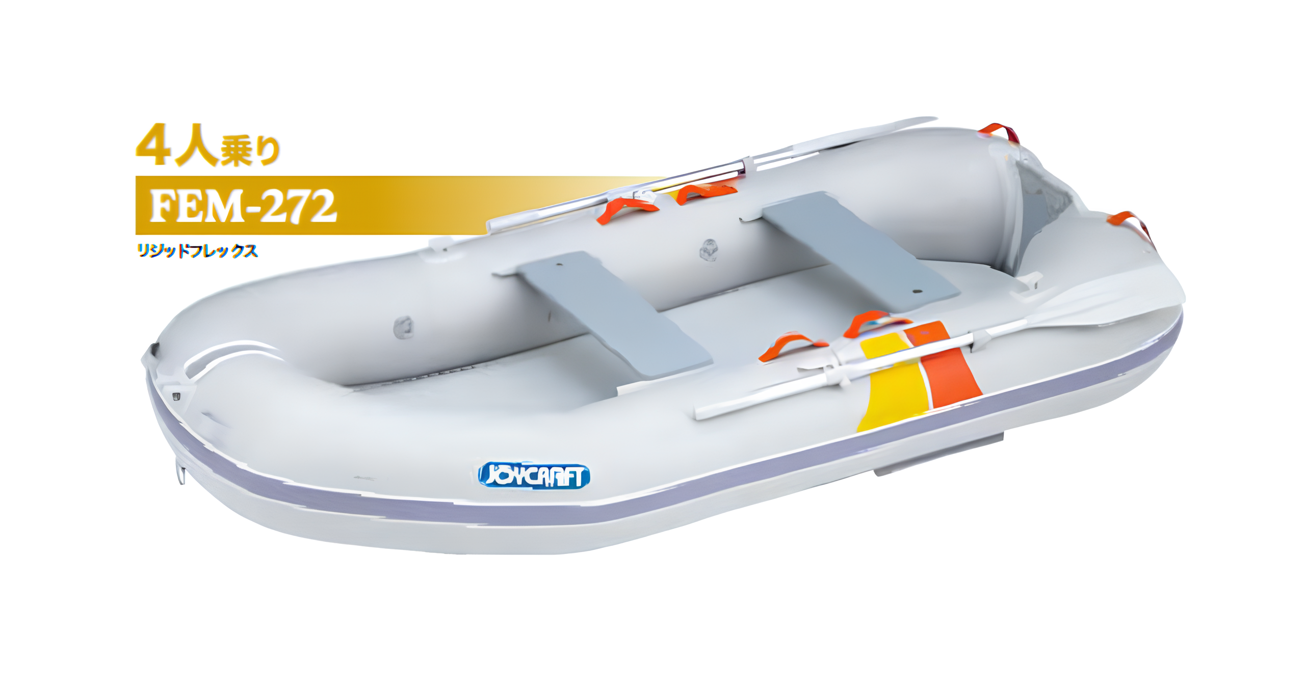 ゴムボート 自由を乗せて水上へ。インフレータブルボート（ゴムボート）7つの