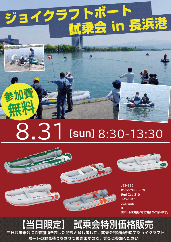 2025試乗会チラシ_20250831_修正版3.gif