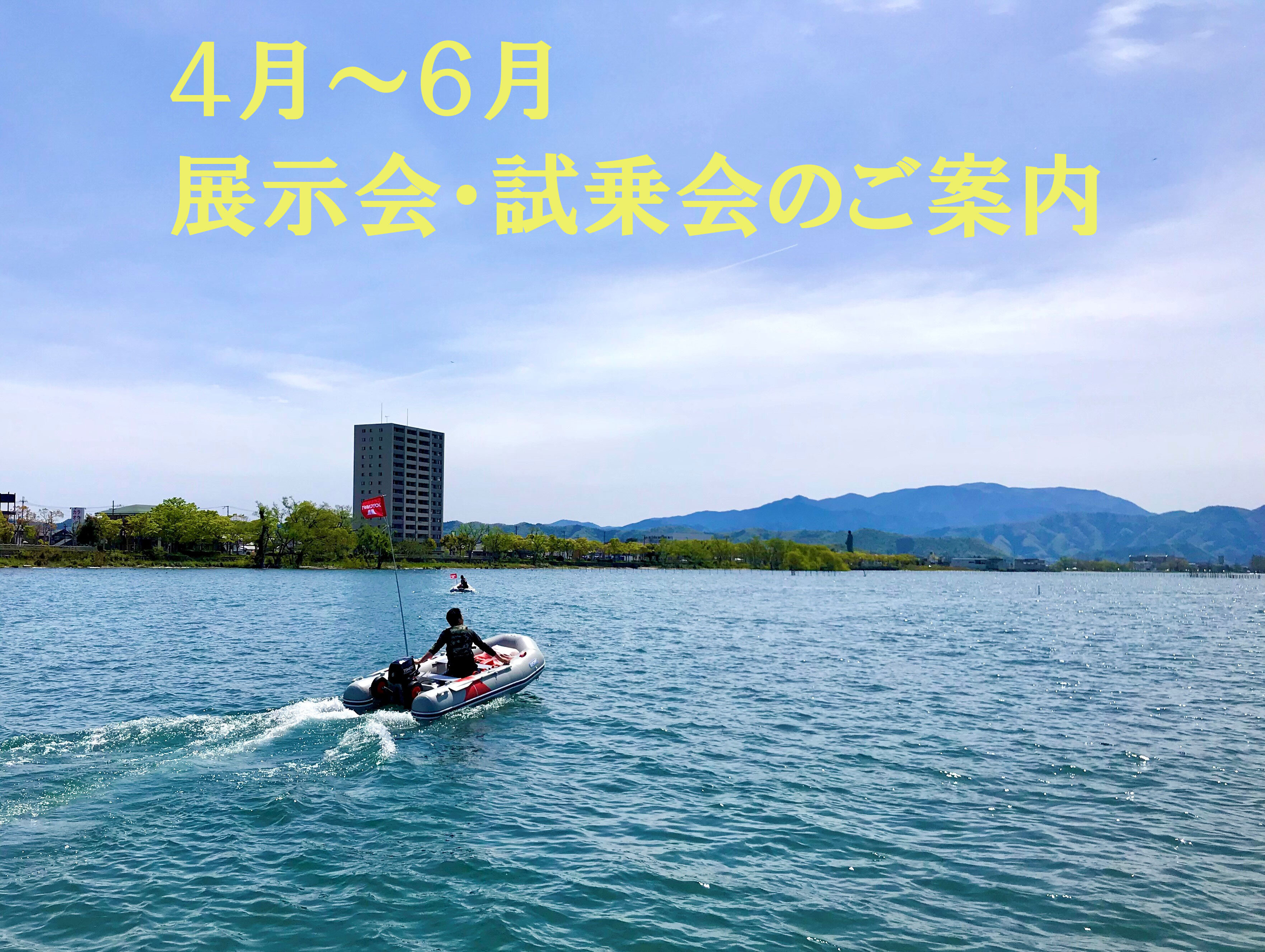 決まりました！JOY CRAFTボート