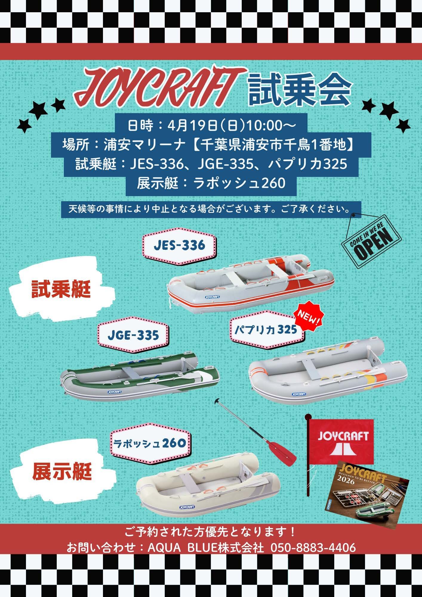 2026JOY試乗会.jpg