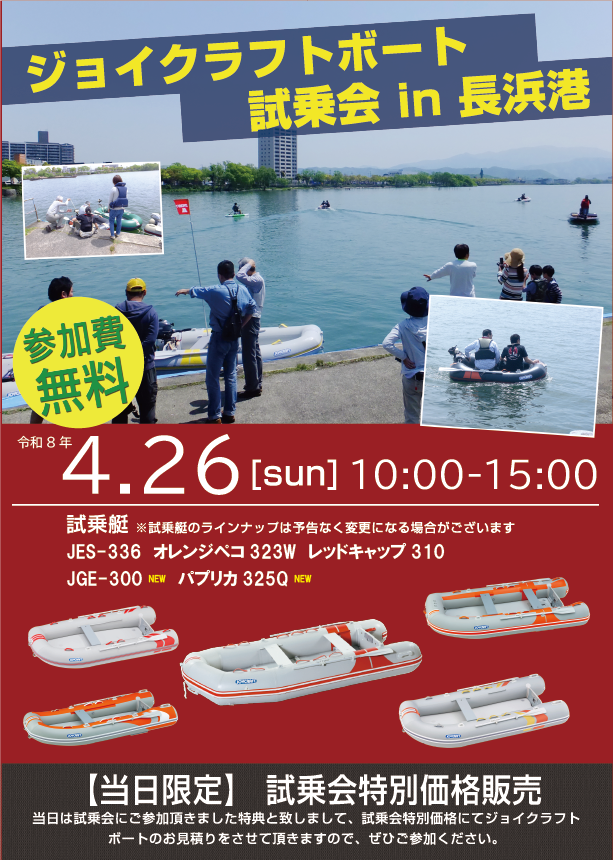 2026年試乗会チラシ.png