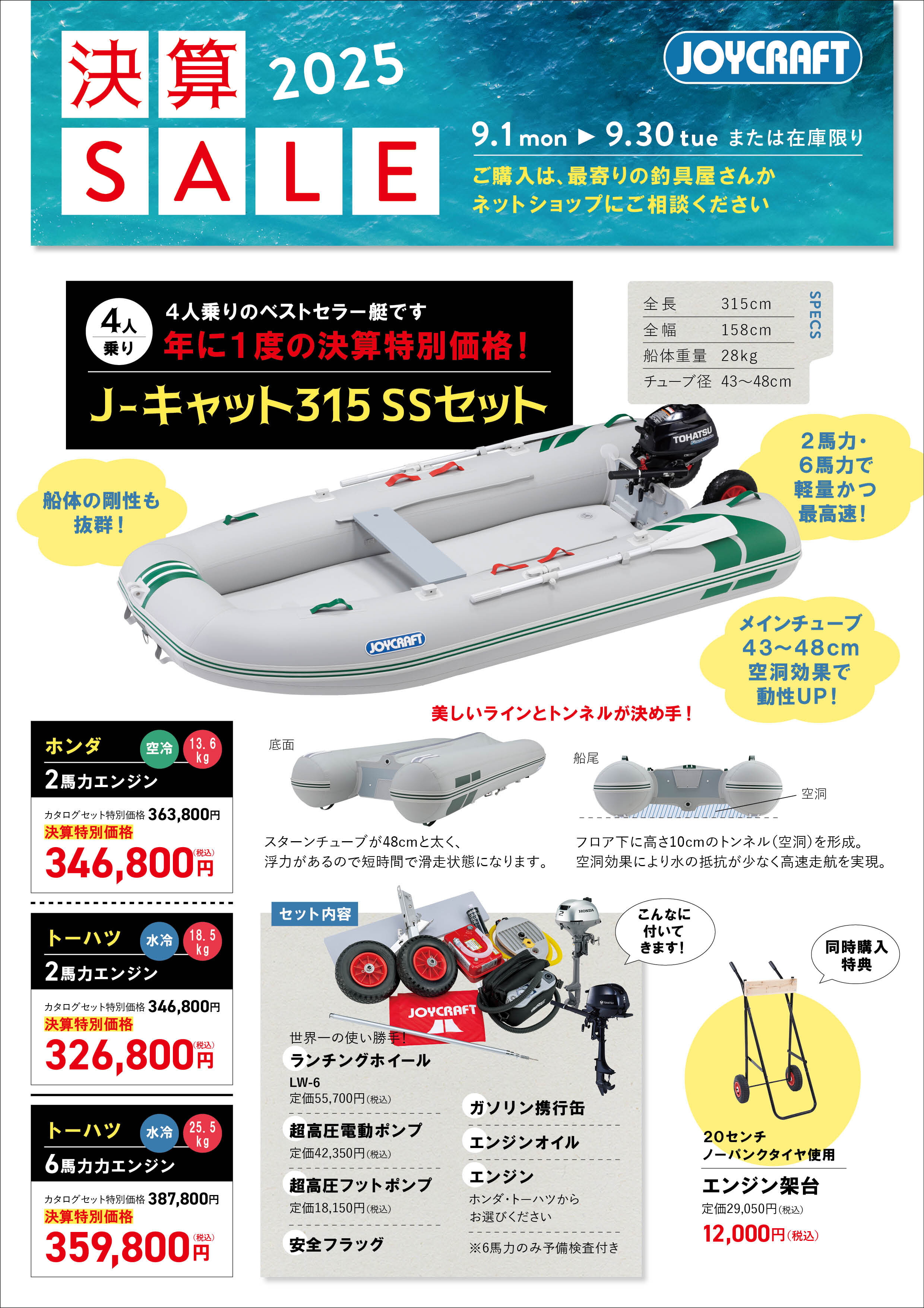 NEWS | JOYCRAFT ジョイクラフト