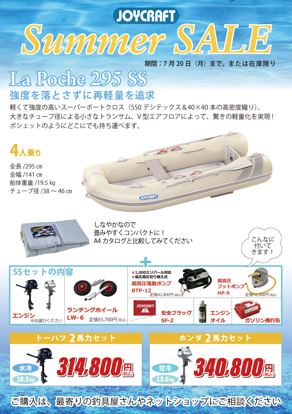 JOYCRAFT ジョイクラフト JOYCRAFT ジョイクラフト
