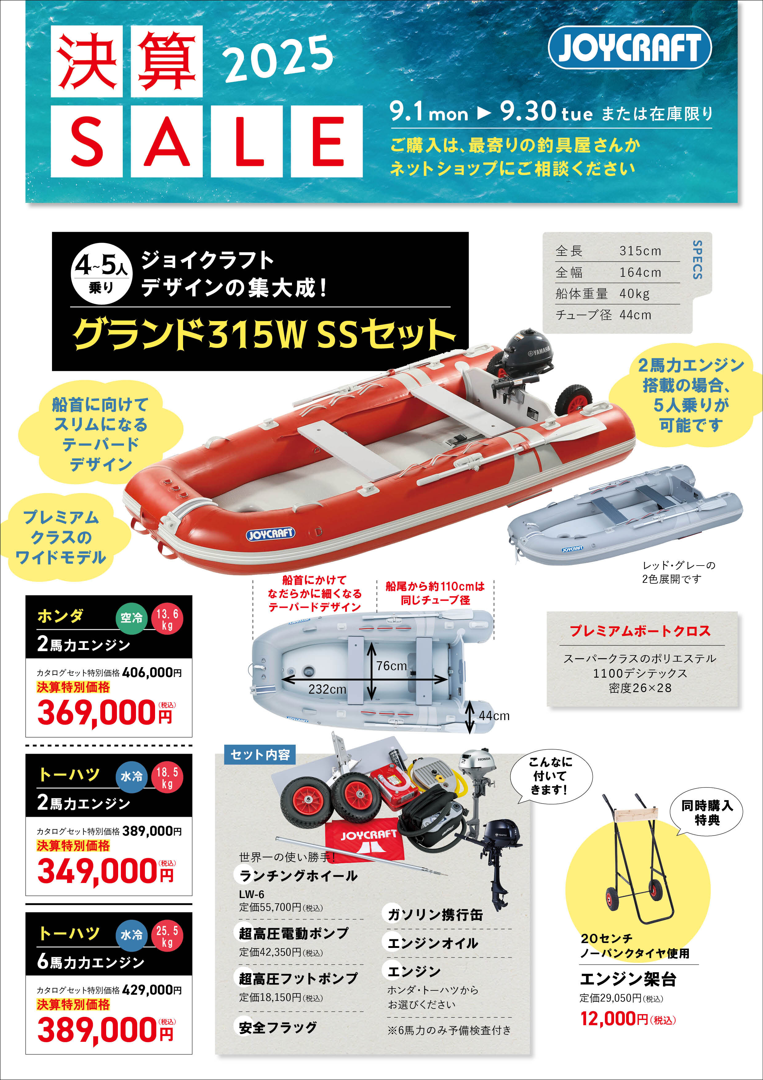 NEWS | JOYCRAFT ジョイクラフト