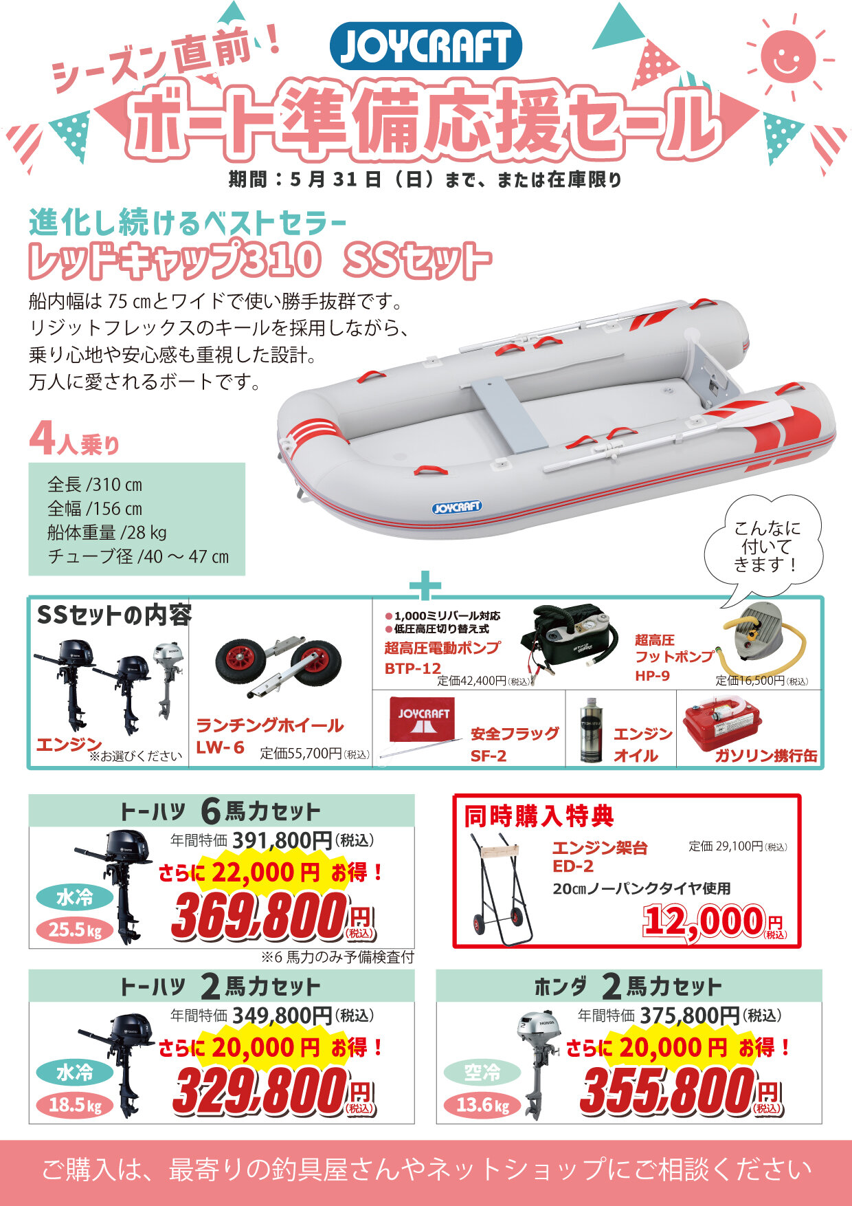 JOYCRAFT ジョイクラフト