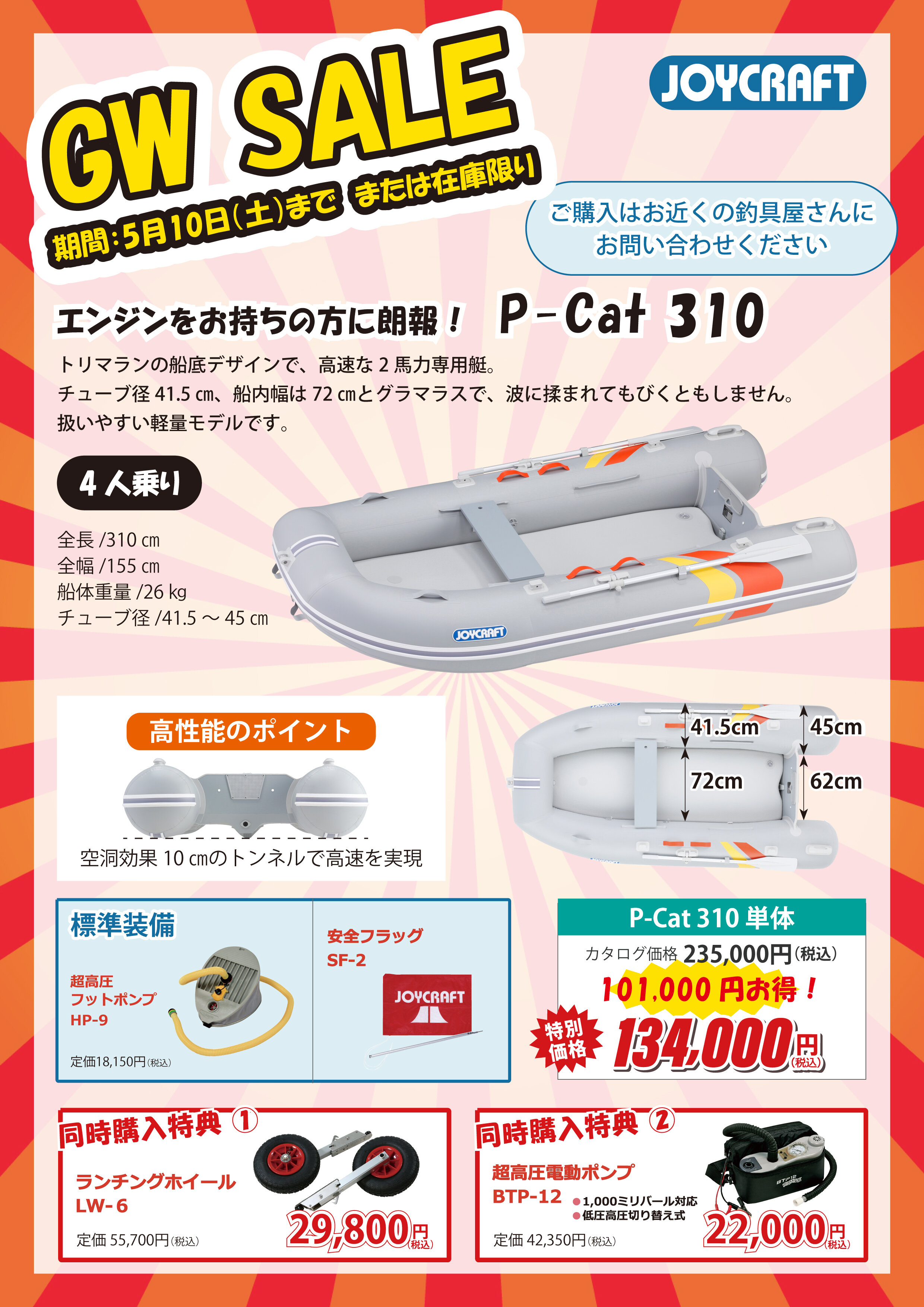 JOYCRAFT ジョイクラフト JOYCRAFT ジョイクラフト