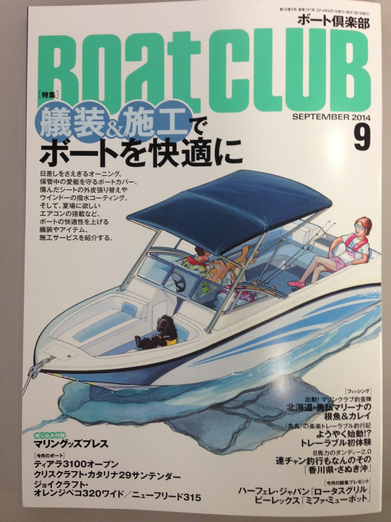 ジョイクラフトが紹介されました！|NEWS|JOYCRAFT ジョイクラフト