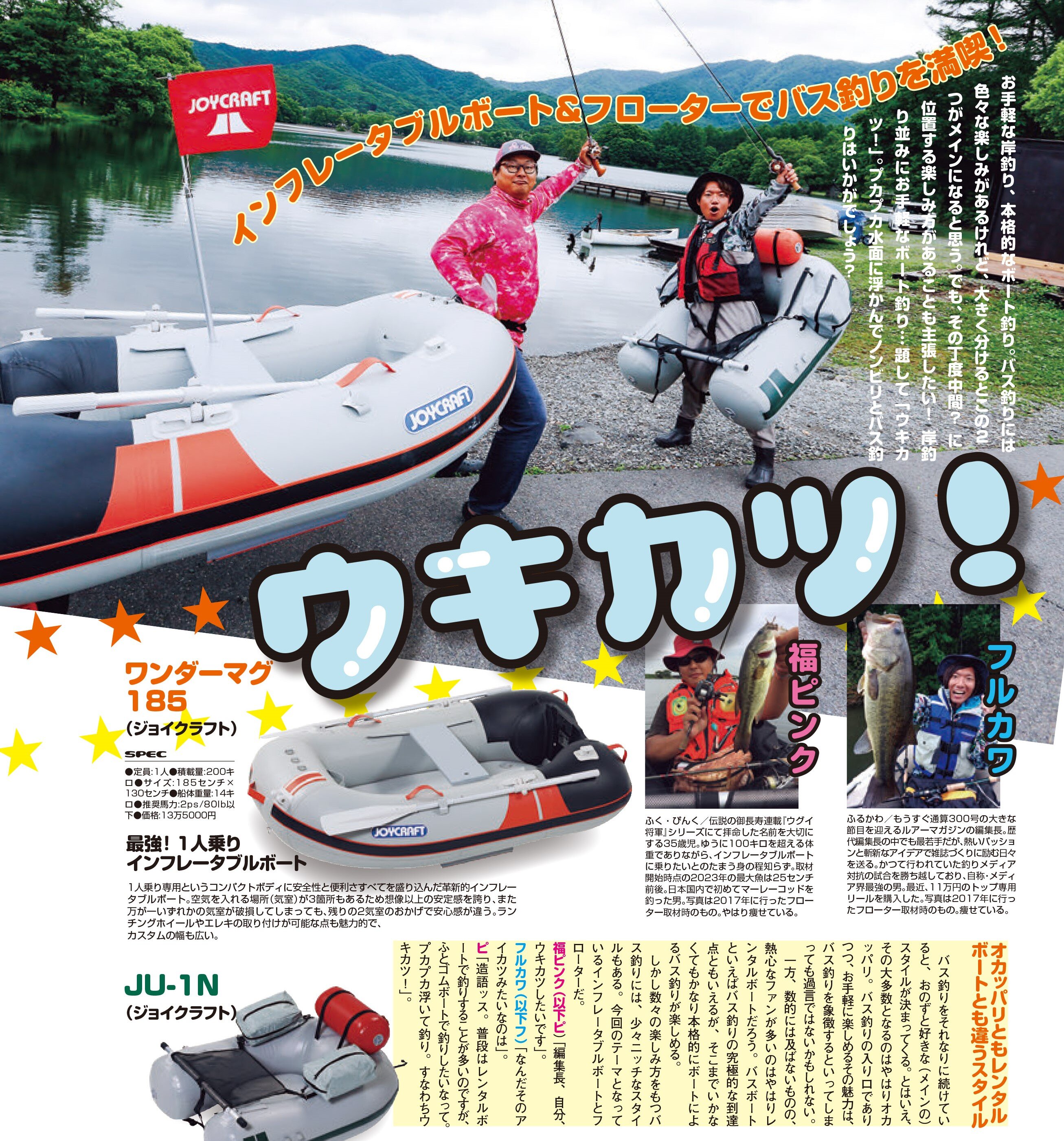 http://www.joycraft.co.jp/info/news/LM2309_boat_120-121_.jpg