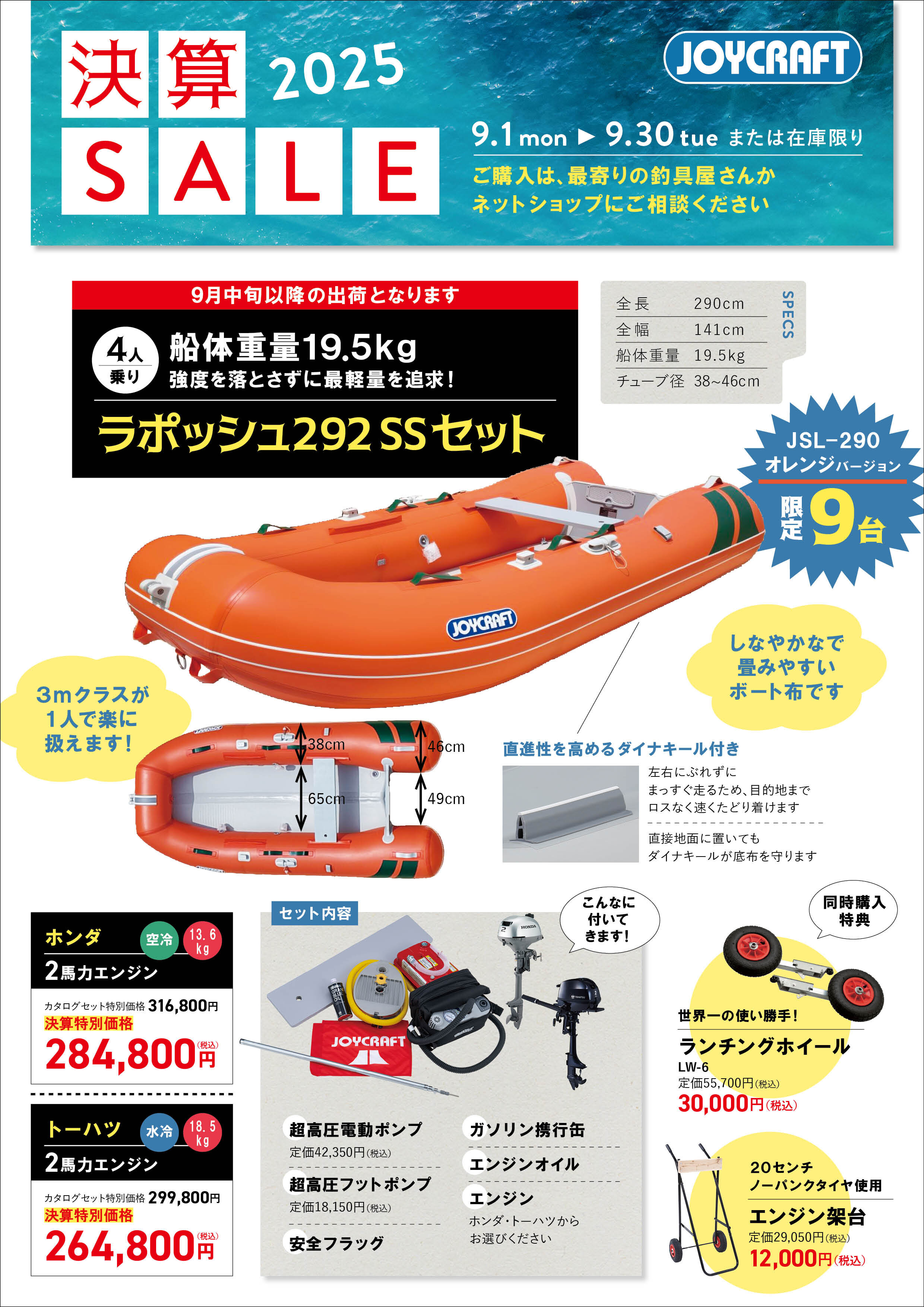 JOYCRAFT ジョイクラフト