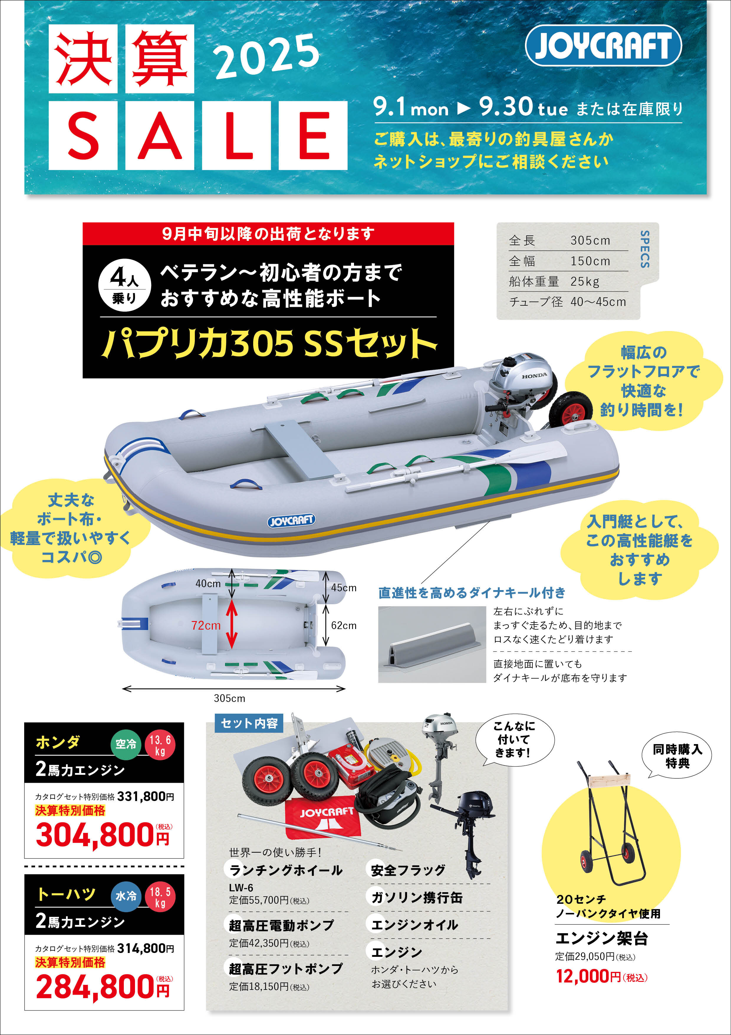 NEWS | JOYCRAFT ジョイクラフト