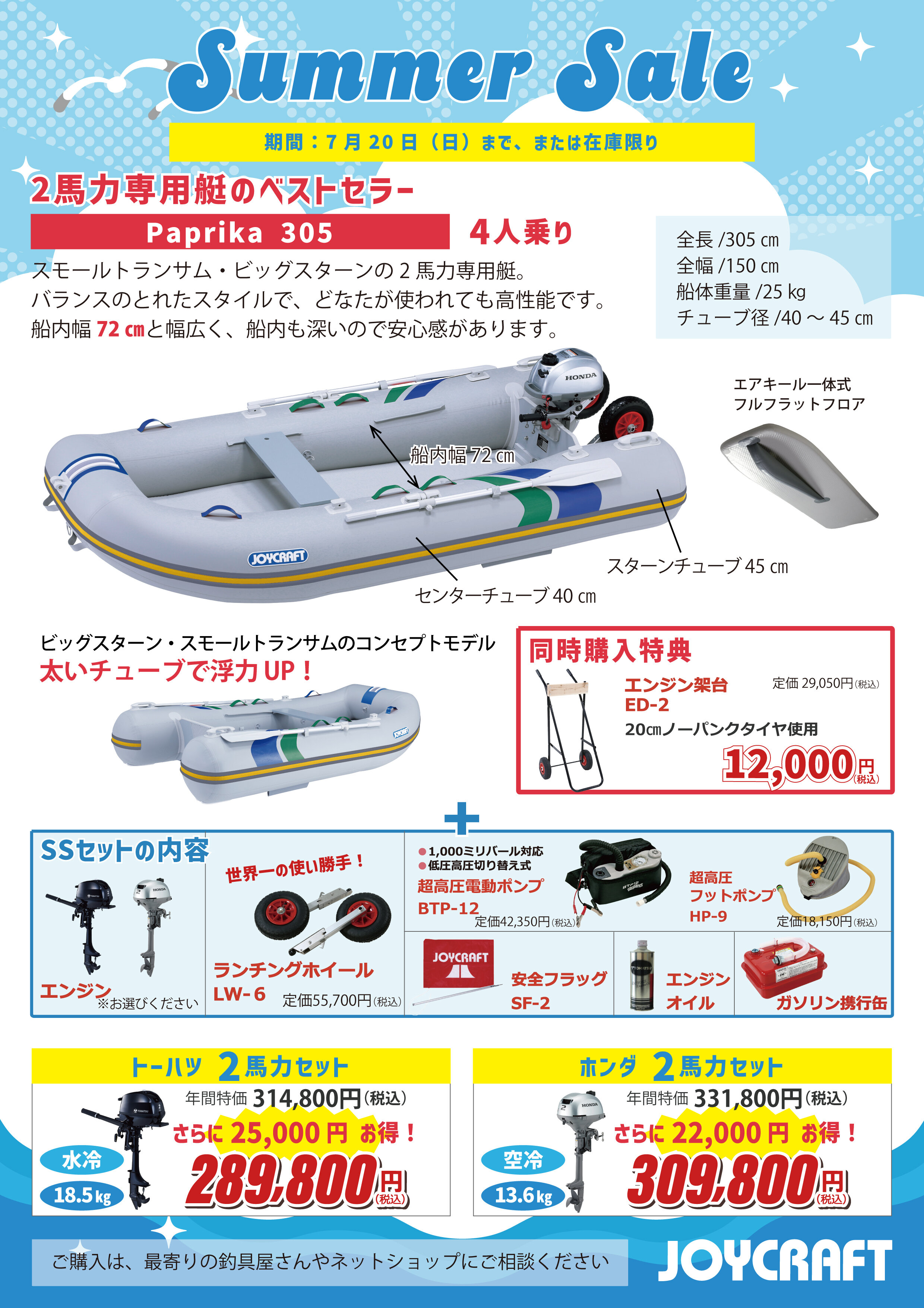 サマーセール_アートボード 1-03.jpg