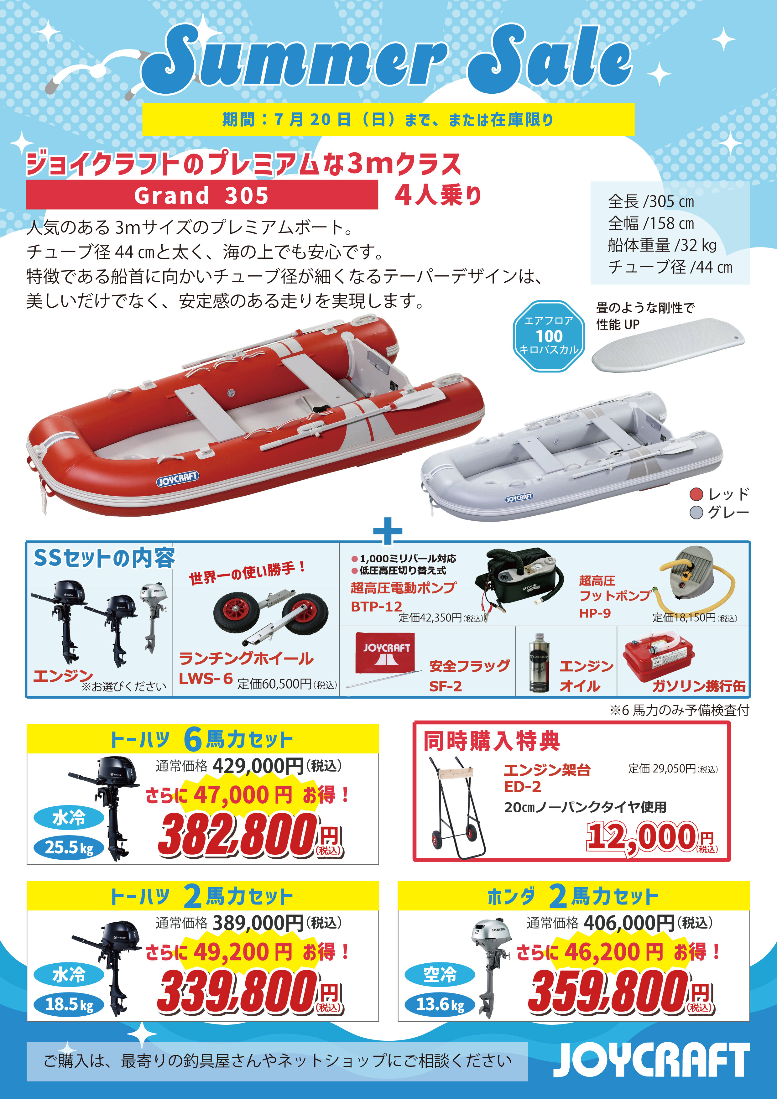 サマーセール_アートボード 1-01.jpg