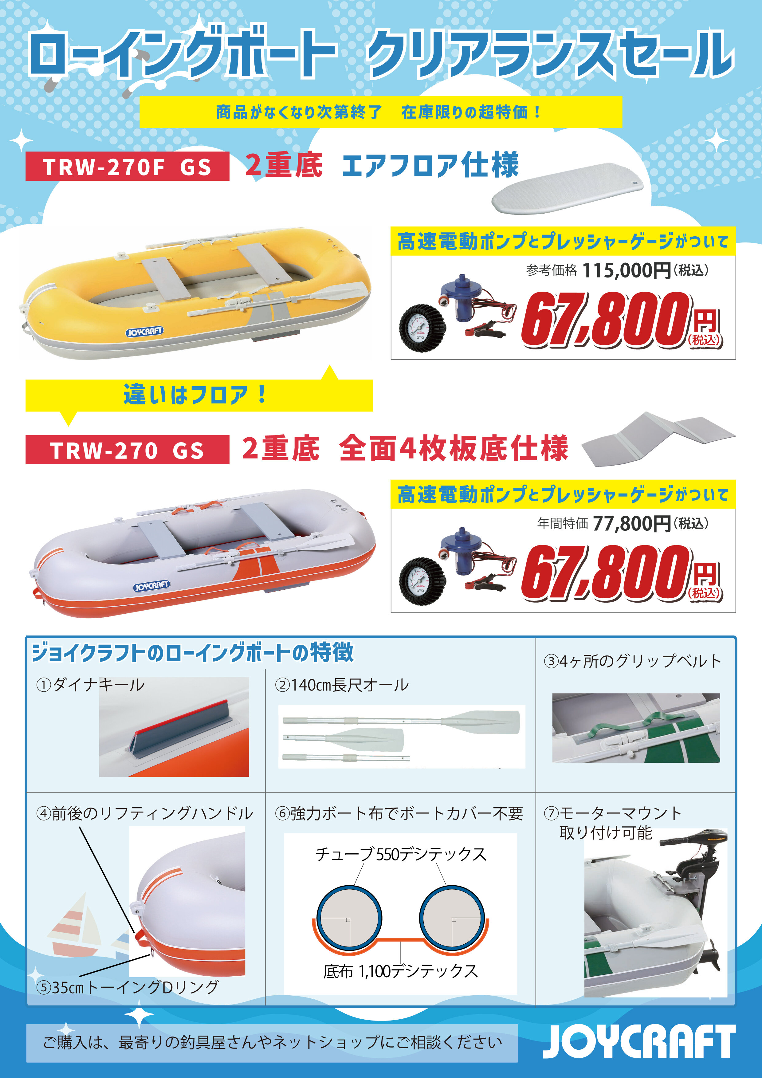 サマーセール_アートボード 1-08.jpg
