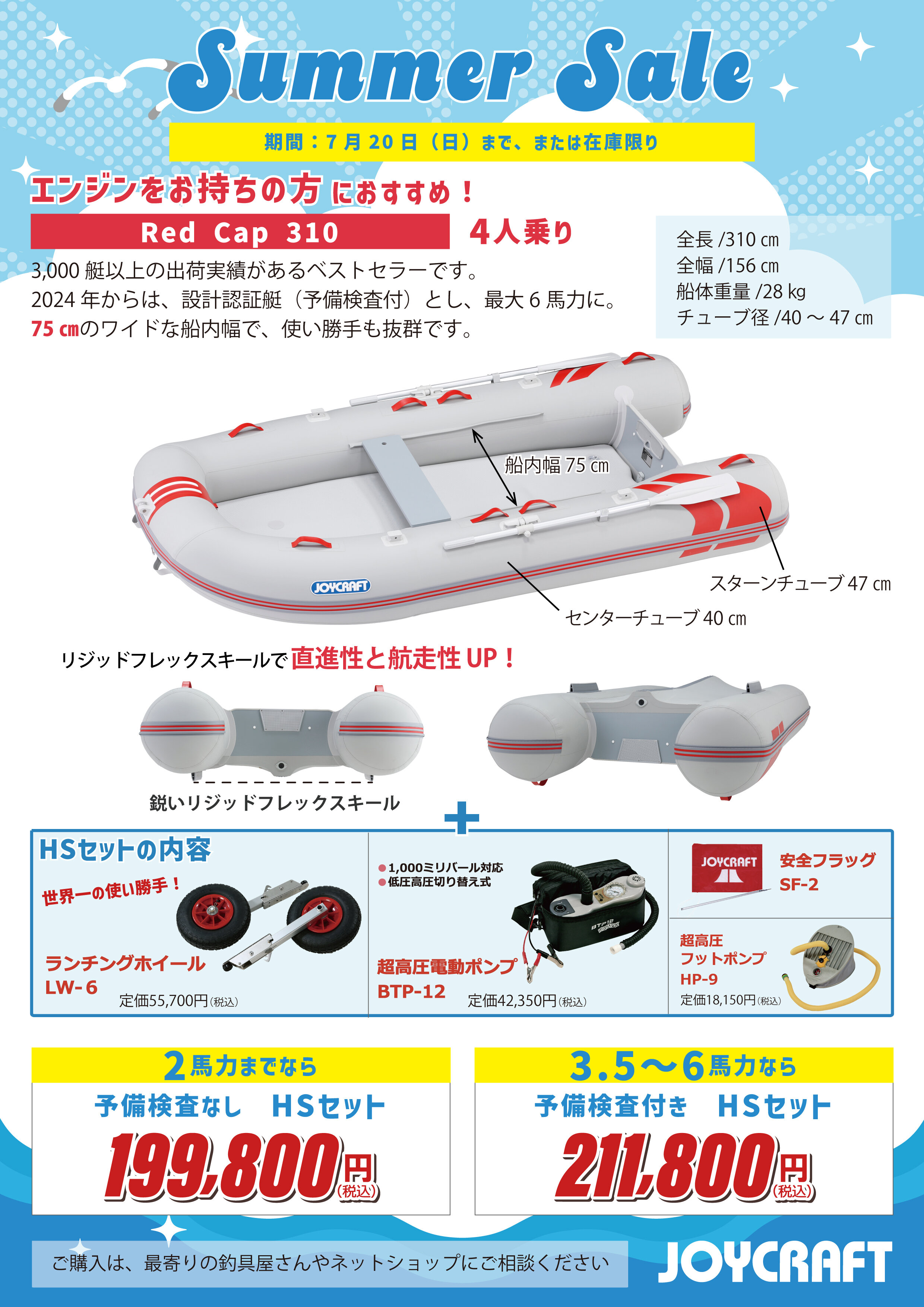 サマーセール_アートボード 1-04.jpg