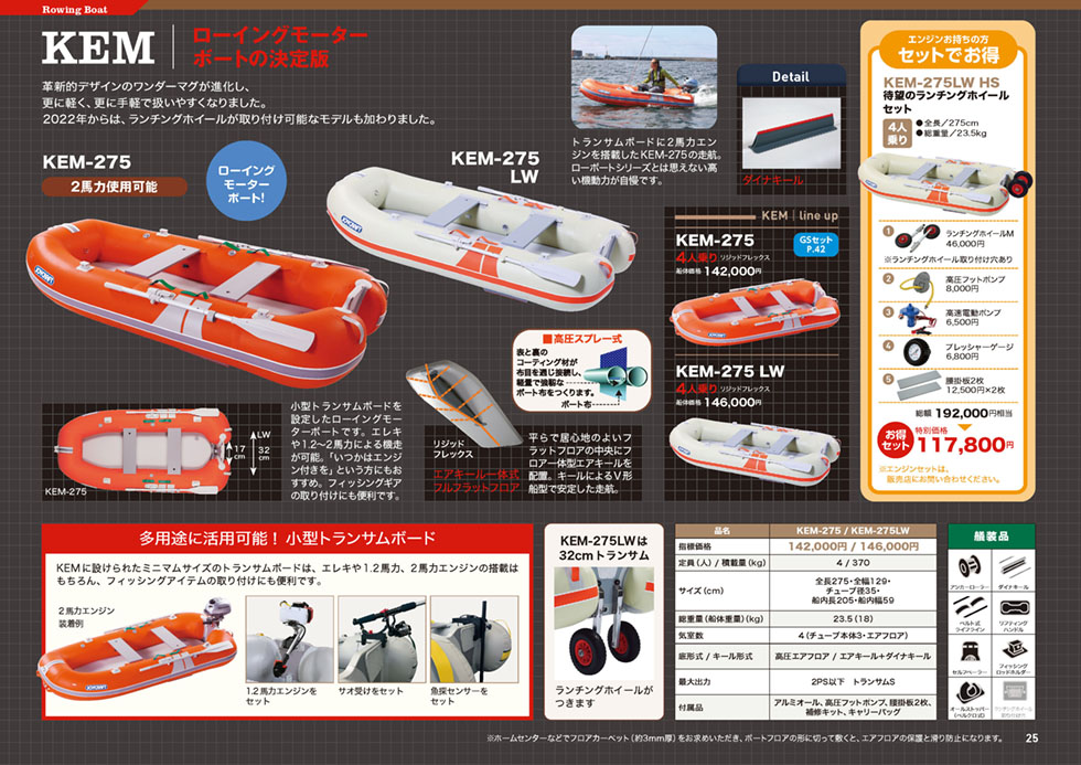製品カタログ2022 | JOYCRAFT ジョイクラフト