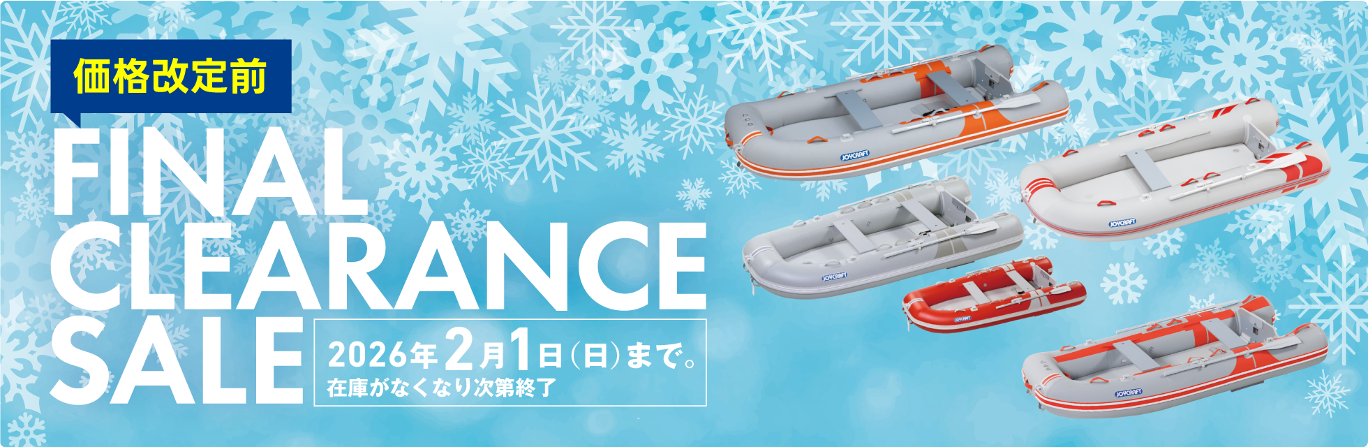 JOYCRAFT ジョイクラフト