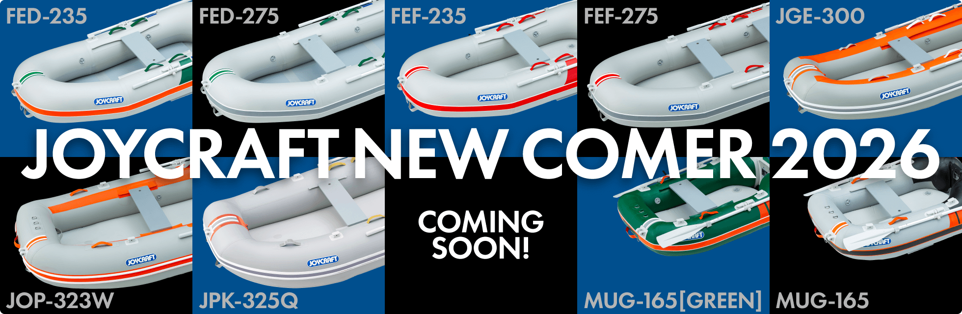 ジョイクラフト 2026年【NEW Model】発表！