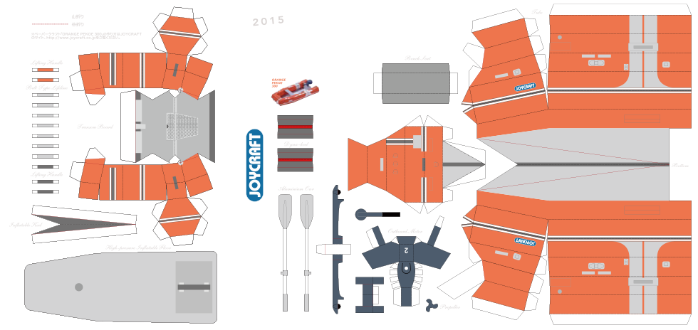 ペーパークラフト | JOYCRAFT ジョイクラフト