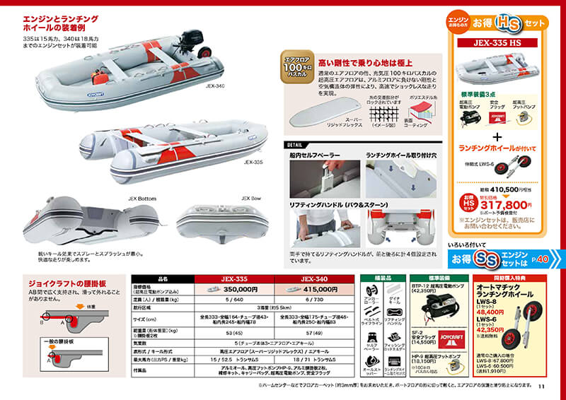 テレポートカタログ　2025 タイルコレクション 2025-2028